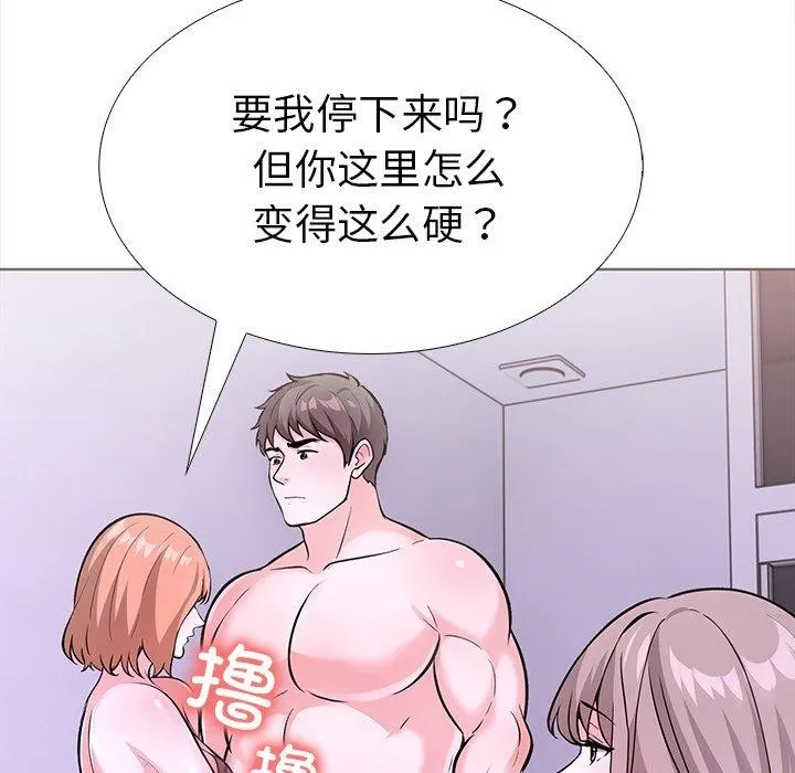 走不出的房间：第二季-第24話 - 图片 67