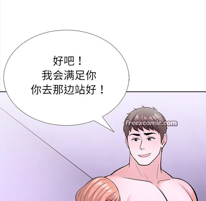 走不出的房间：第二季-第24話 - 图片 75
