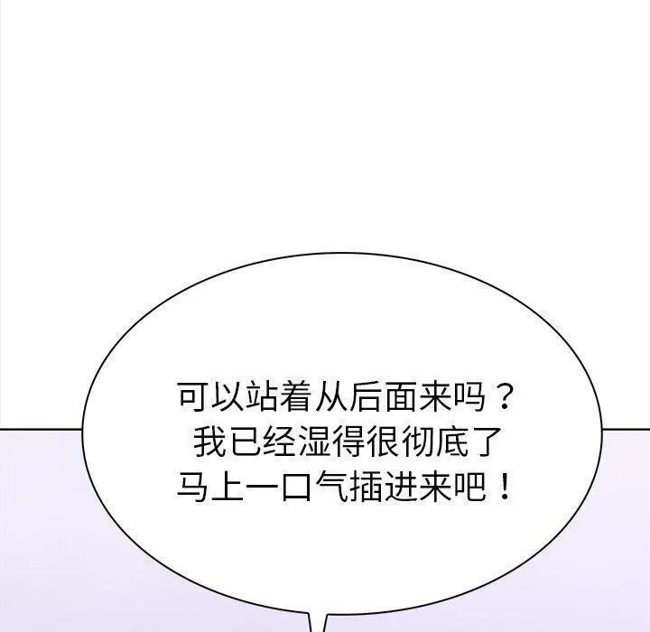 走不出的房间：第二季-第24話 - 图片 80