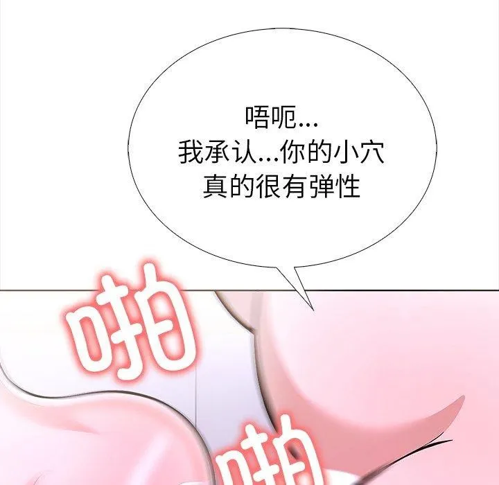 走不出的房间：第二季-第24話 - 图片 97