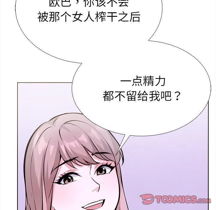 走不出的房间：第二季-第24話 - 图片 100