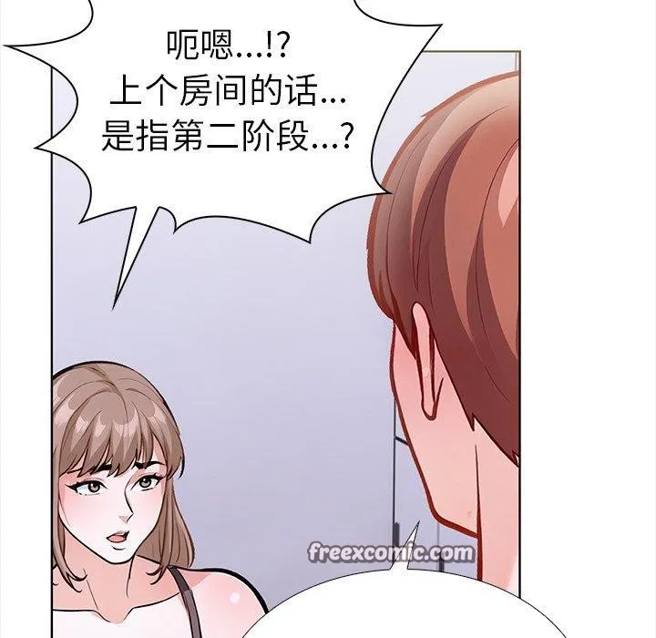 走不出的房间：第二季-第24話 - 图片 135
