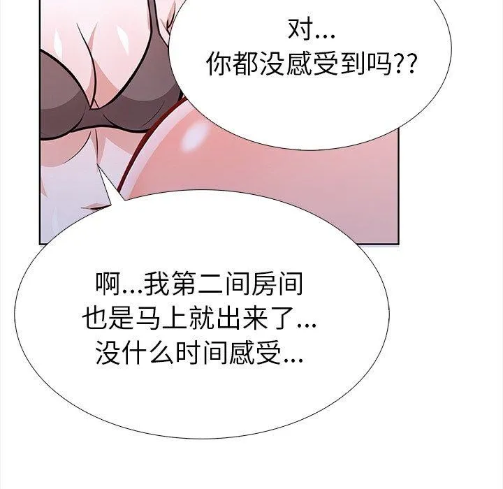走不出的房间：第二季第24話