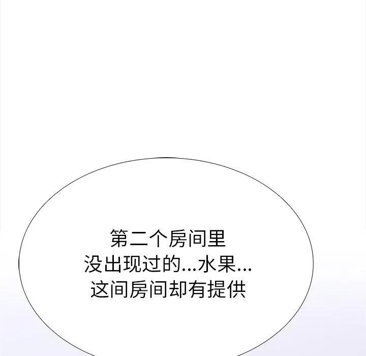 走不出的房间：第二季-第24話 - 图片 142