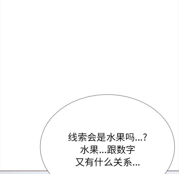 走不出的房间：第二季-第24話 - 图片 154