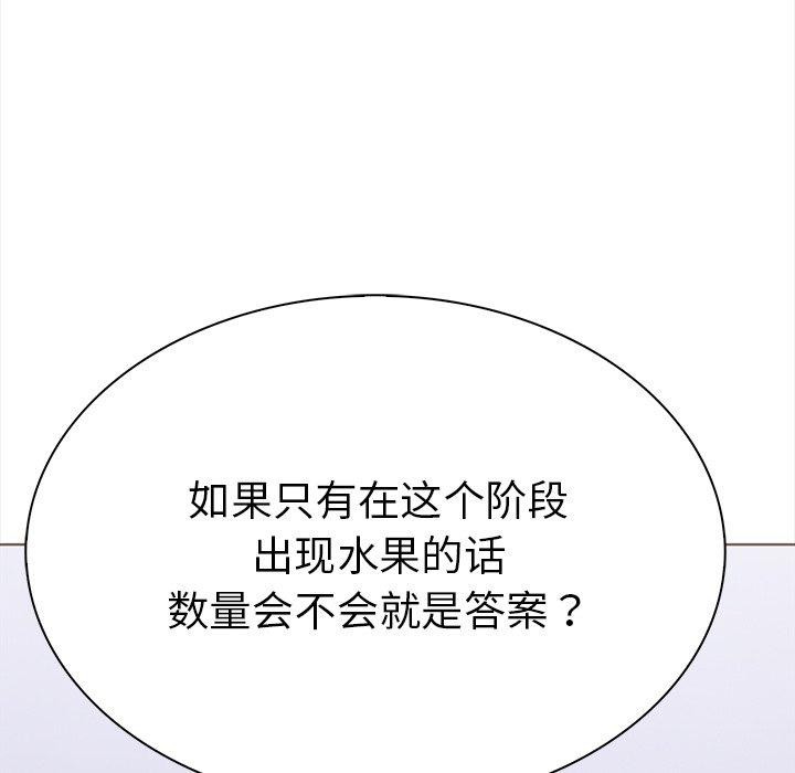 走不出的房间：第二季第24話