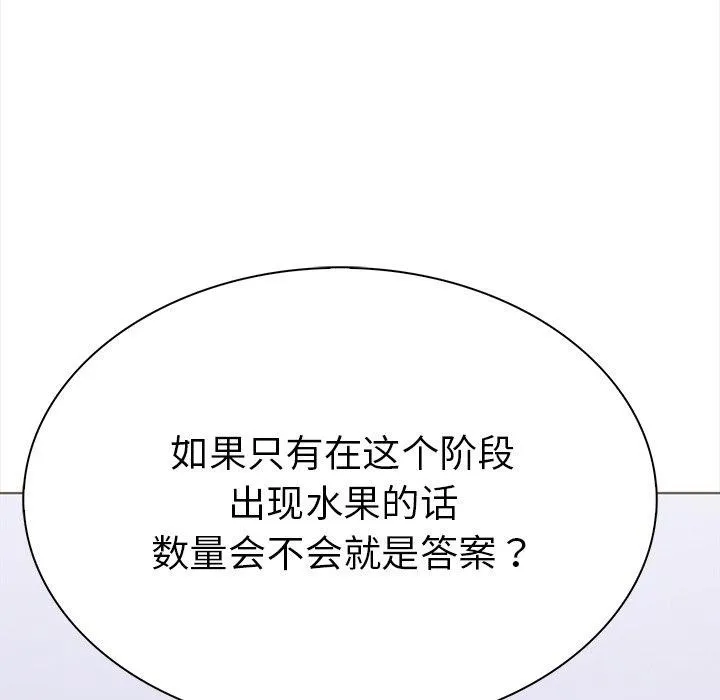 走不出的房间：第二季第24話