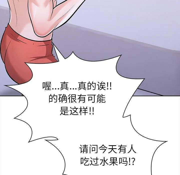 走不出的房间：第二季-第24話 - 图片 159