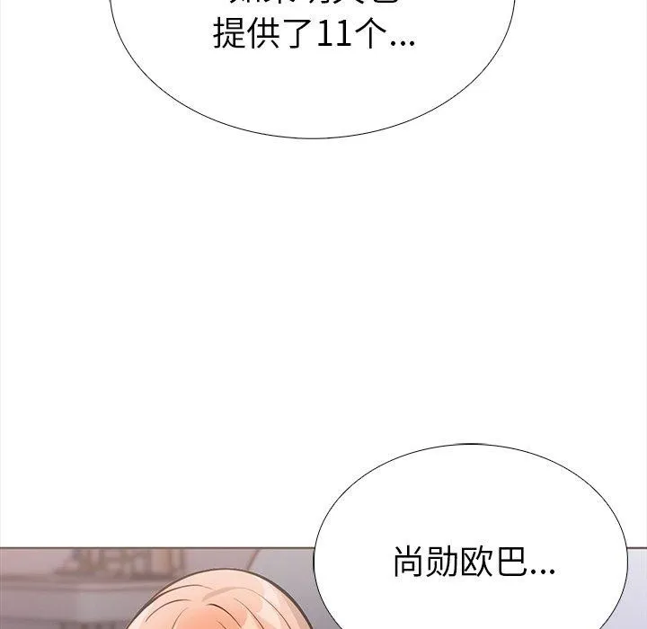 走不出的房间：第二季-第24話 - 图片 171