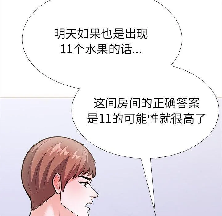 走不出的房间：第二季第24話