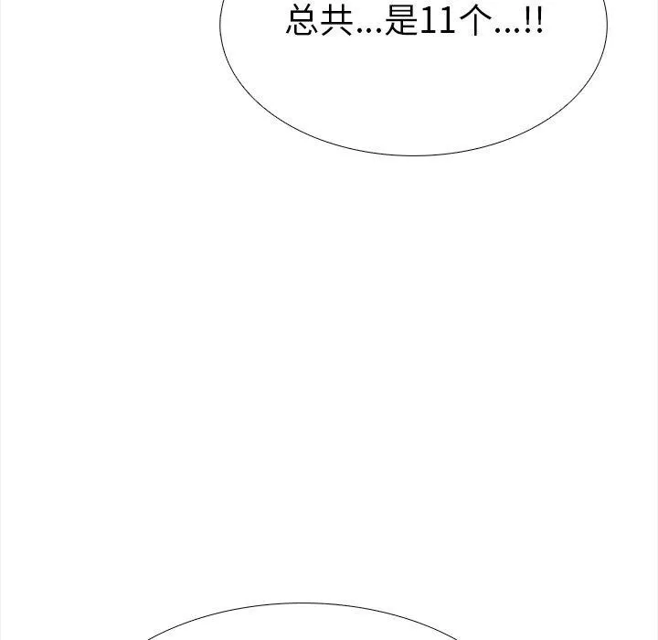 走不出的房间：第二季-第24話 - 图片 168