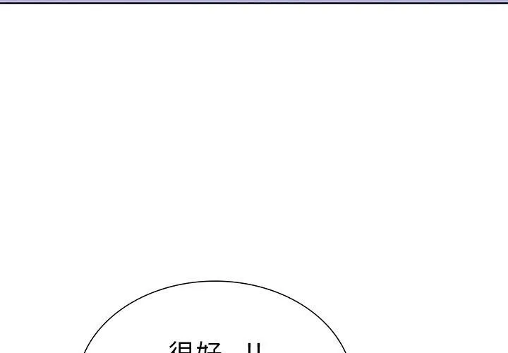 走不出的房间：第二季-第25話 - 图片 4