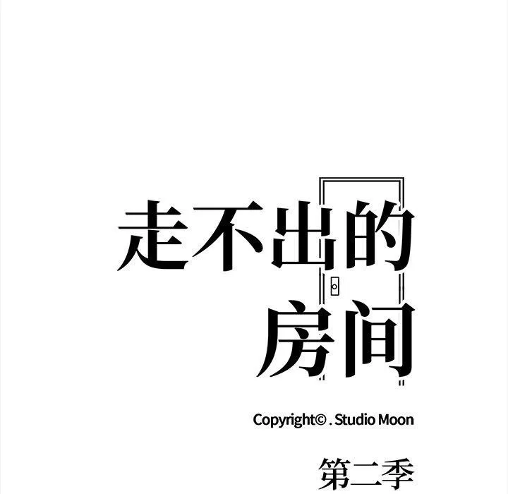 走不出的房间：第二季-第25話 - 图片 14
