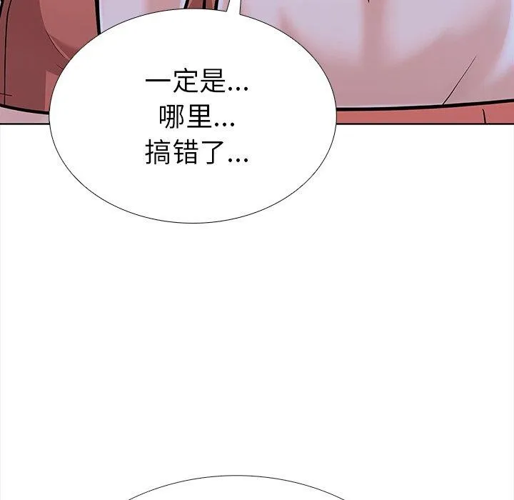 走不出的房间：第二季-第25話 - 图片 40