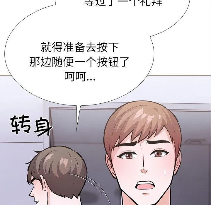 走不出的房间：第二季-第25話 - 图片 38