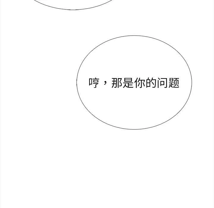 走不出的房间：第二季-第25話 - 图片 36