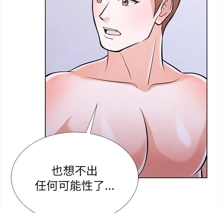 走不出的房间：第二季-第25話 - 图片 35