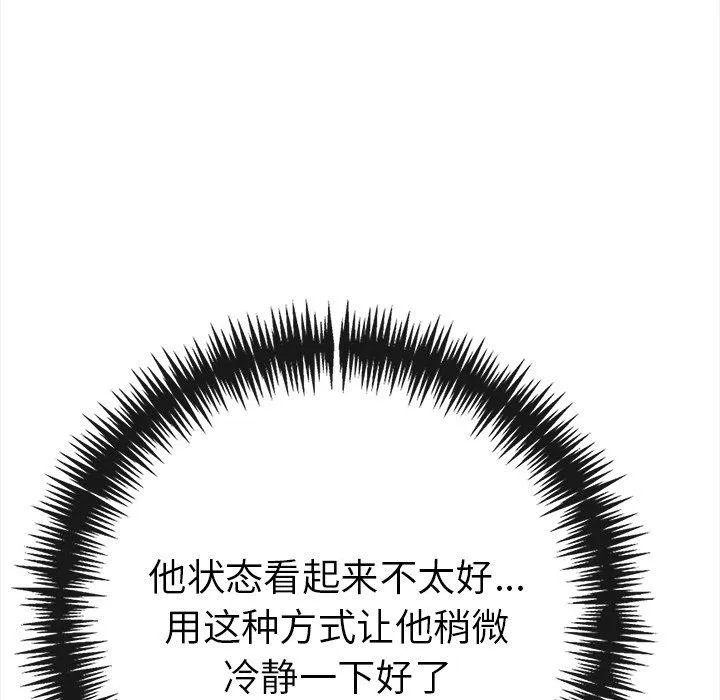 走不出的房间：第二季-第25話 - 图片 48
