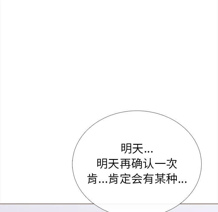 走不出的房间：第二季-第25話 - 图片 54