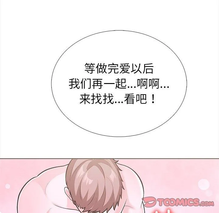 走不出的房间：第二季-第25話 - 图片 93