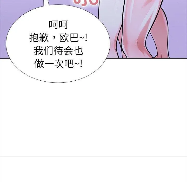 走不出的房间：第二季-第25話 - 图片 103