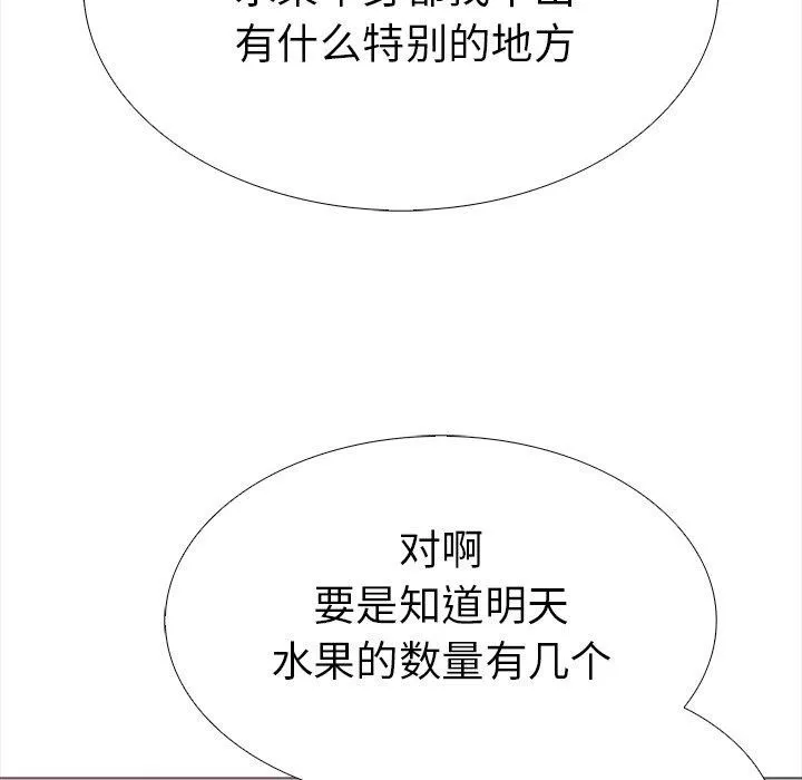 走不出的房间：第二季-第25話 - 图片 128