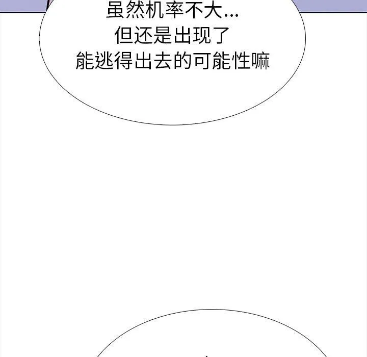 走不出的房间：第二季-第25話 - 图片 136