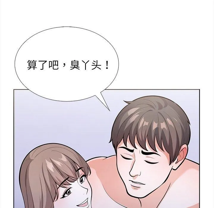 走不出的房间：第二季-第25話 - 图片 151