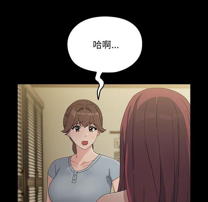 我家的赘婿大人/赘婿要通吃第79話