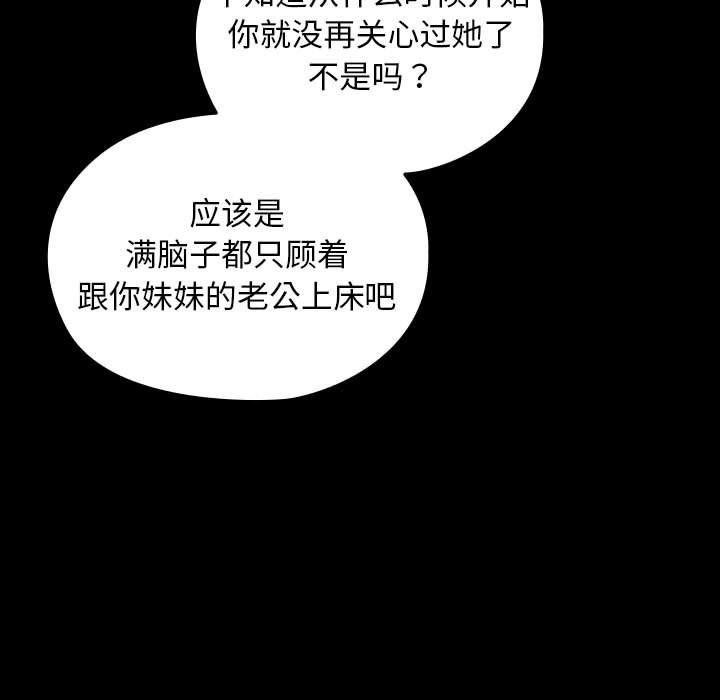 我家的赘婿大人/赘婿要通吃第79話