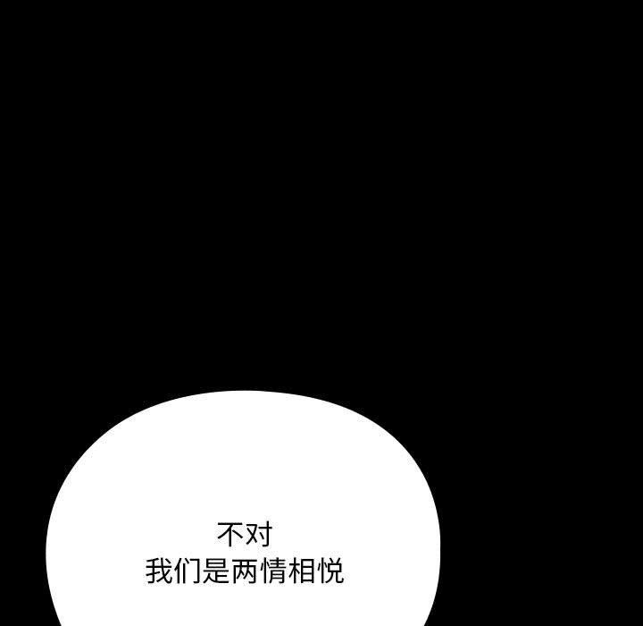 我家的赘婿大人/赘婿要通吃第79話