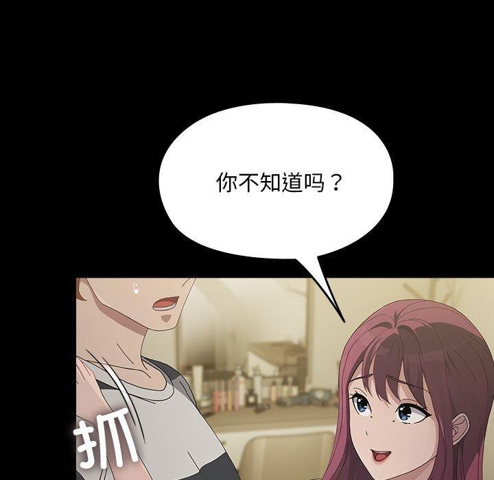 我家的赘婿大人/赘婿要通吃第79話
