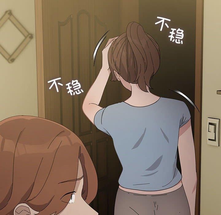 我家的赘婿大人/赘婿要通吃第79話