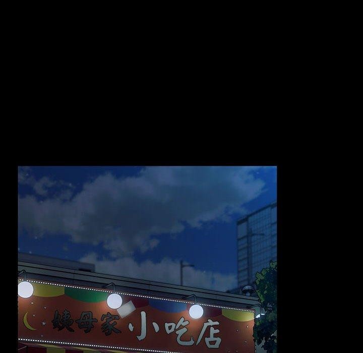 我家的赘婿大人/赘婿要通吃第79話