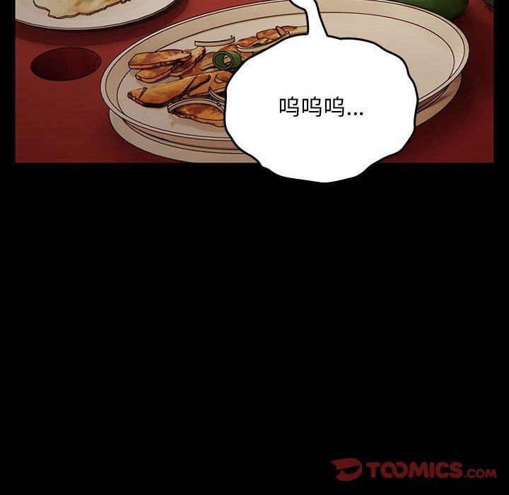 我家的赘婿大人/赘婿要通吃第79話