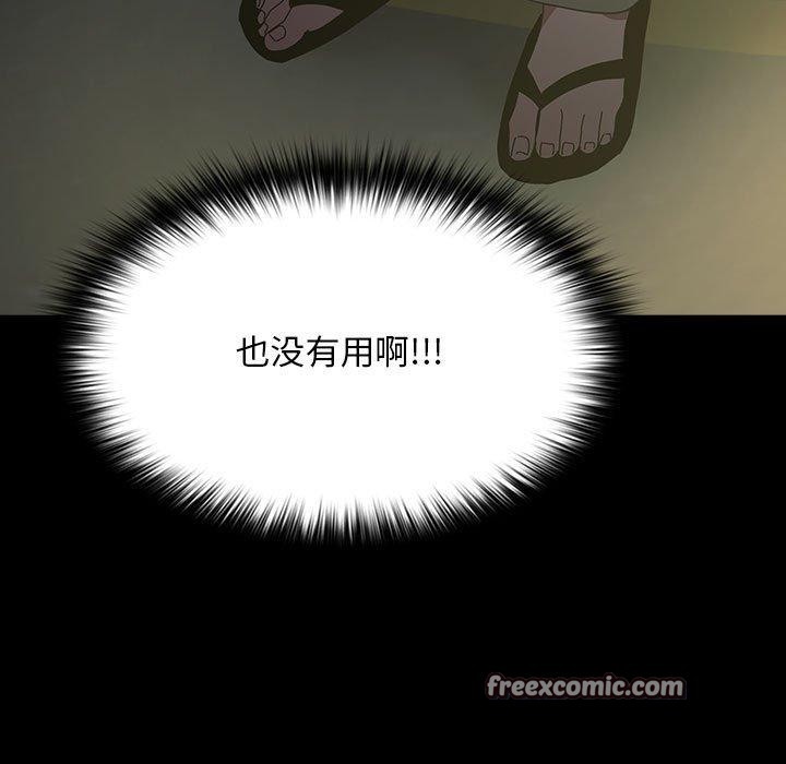 我家的赘婿大人/赘婿要通吃第79話