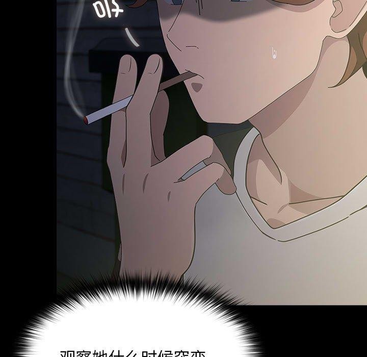 我家的赘婿大人/赘婿要通吃第79話