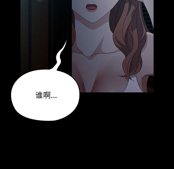 我家的赘婿大人/赘婿要通吃第79話