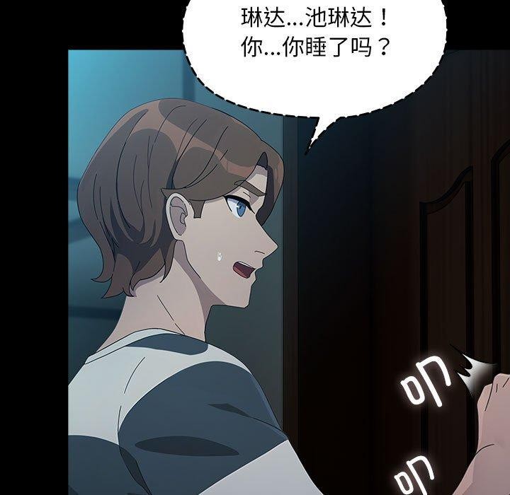 我家的赘婿大人/赘婿要通吃第79話