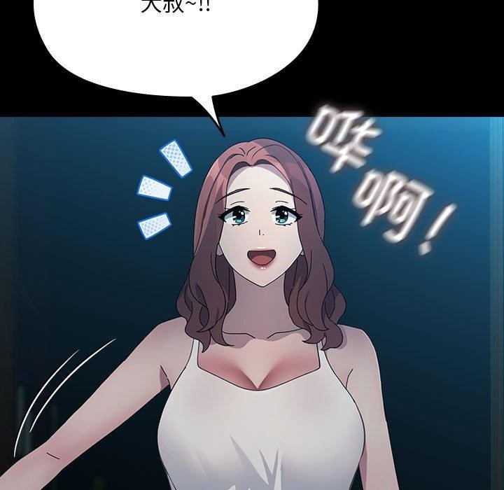 我家的赘婿大人/赘婿要通吃第79話