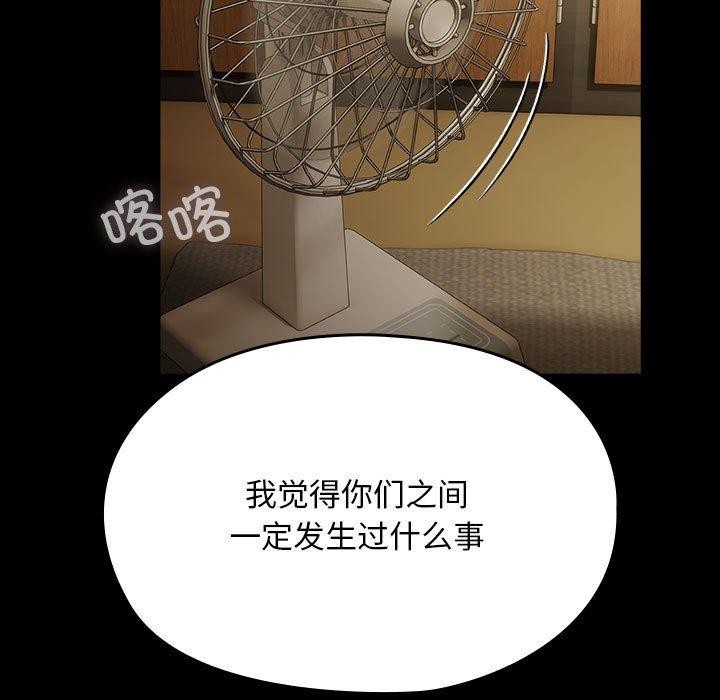我家的赘婿大人/赘婿要通吃第79話