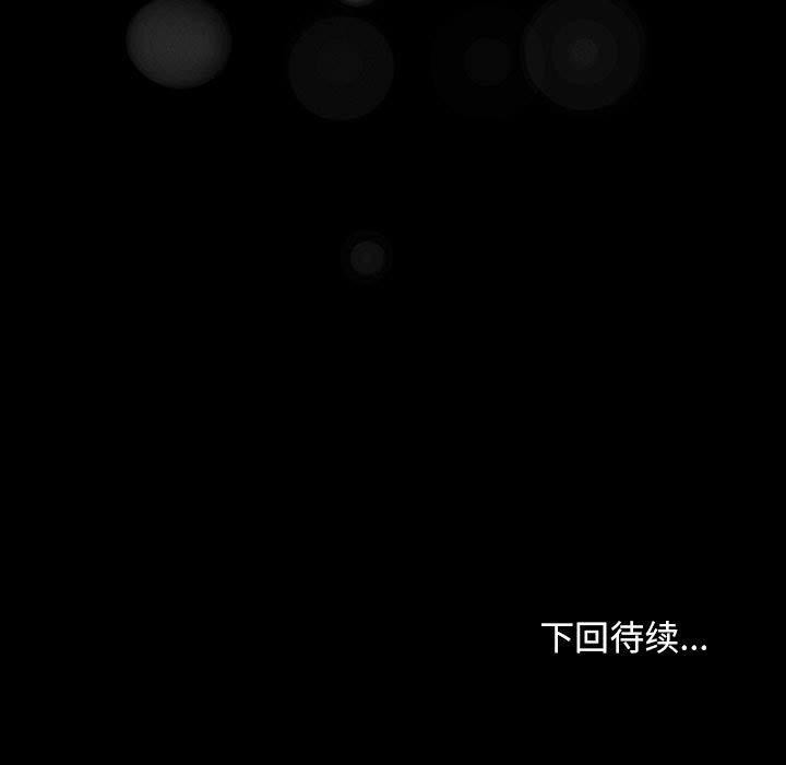 我家的赘婿大人/赘婿要通吃第79話