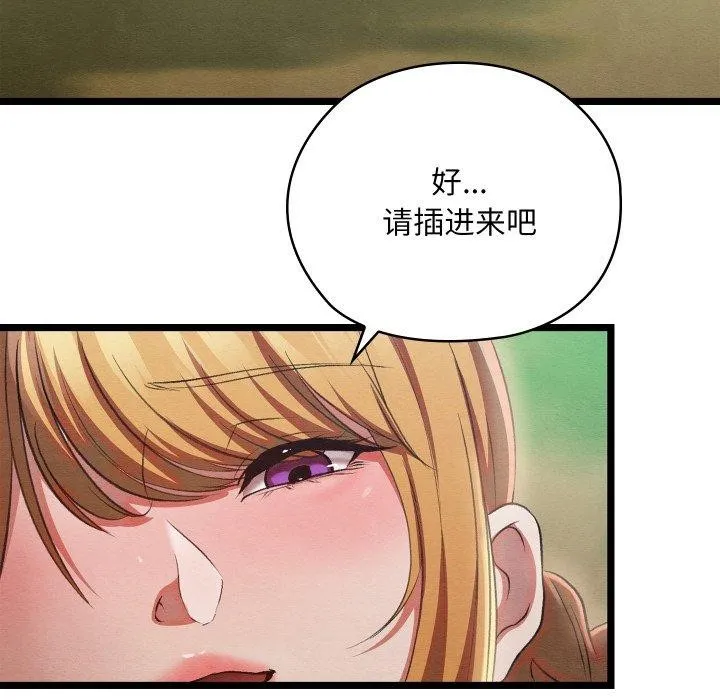 亲密宝鉴-第6話 - 图片 8