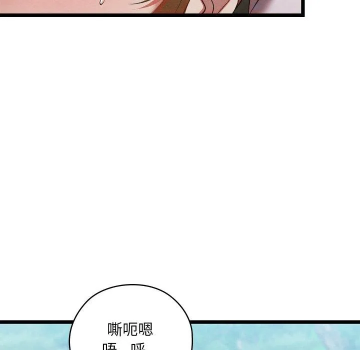 亲密宝鉴-第6話 - 图片 12