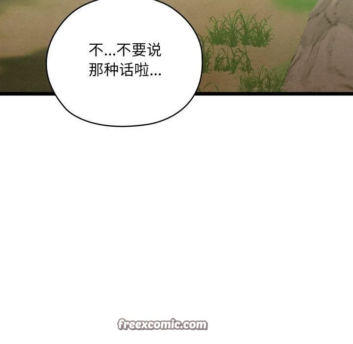 亲密宝鉴-第6話 - 图片 15