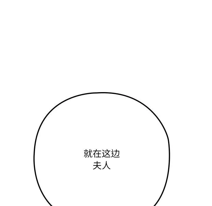 亲密宝鉴-第6話 - 图片 16