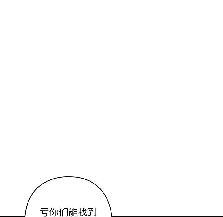 亲密宝鉴-第6話 - 图片 28