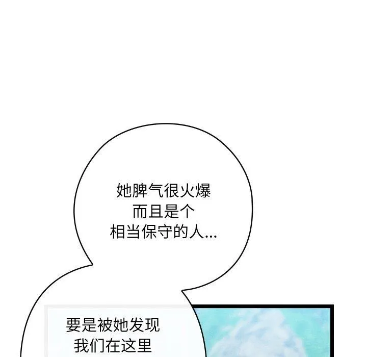 親密寶鑒第6話