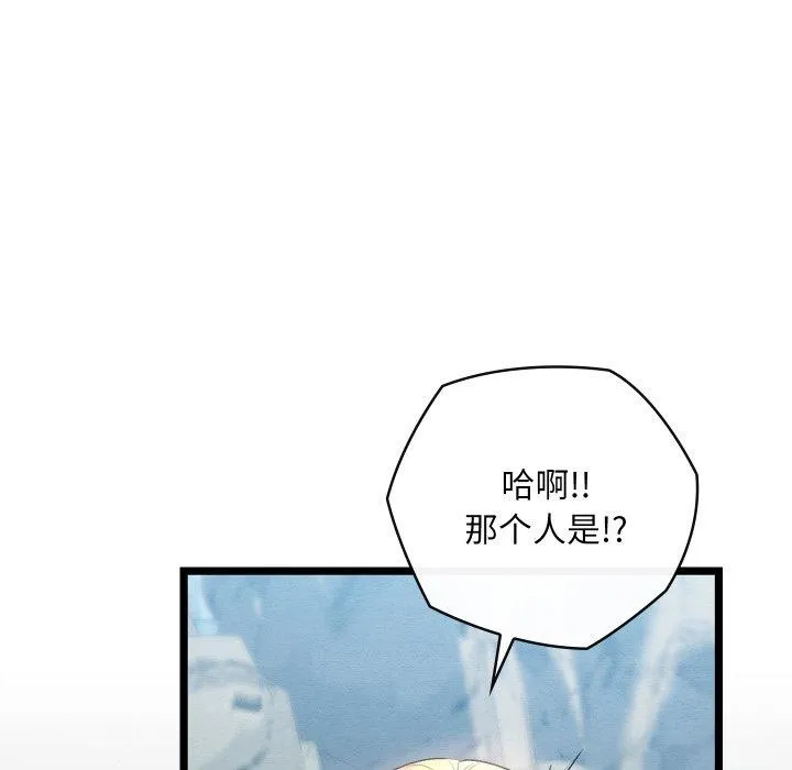 親密寶鑒第6話