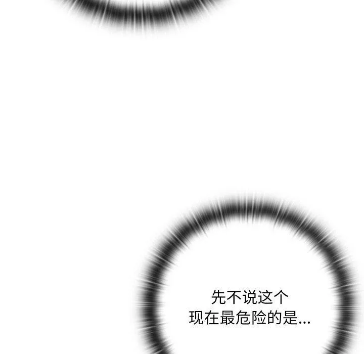 亲密宝鉴-第6話 - 图片 47